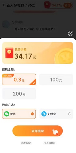 欢乐王牌，浪漫山庄，乐享红包，必看，免费赚1.2元！  第3张