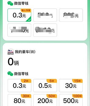 开心碰碰车、乐乐爱答题，极速福利和千希新出  第2张