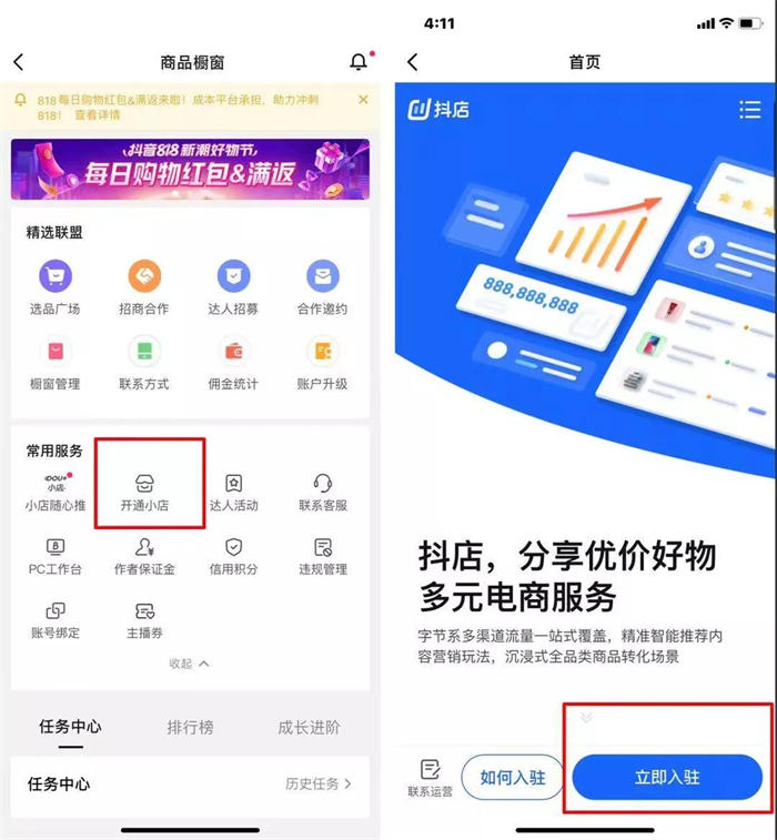 详解：抖音小店营业执照怎么办理 社交电商 电商 抖音 经验心得 第5张