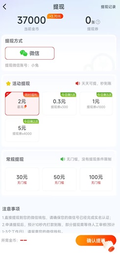 多寿刷刷，乐消消app软件，多多计步appv1，免费0.9元！  第1张