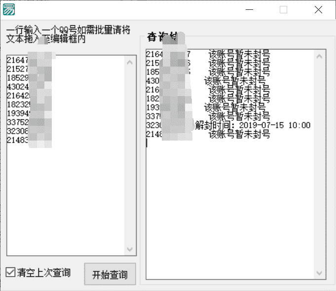 CF封号查询源码 支持批量