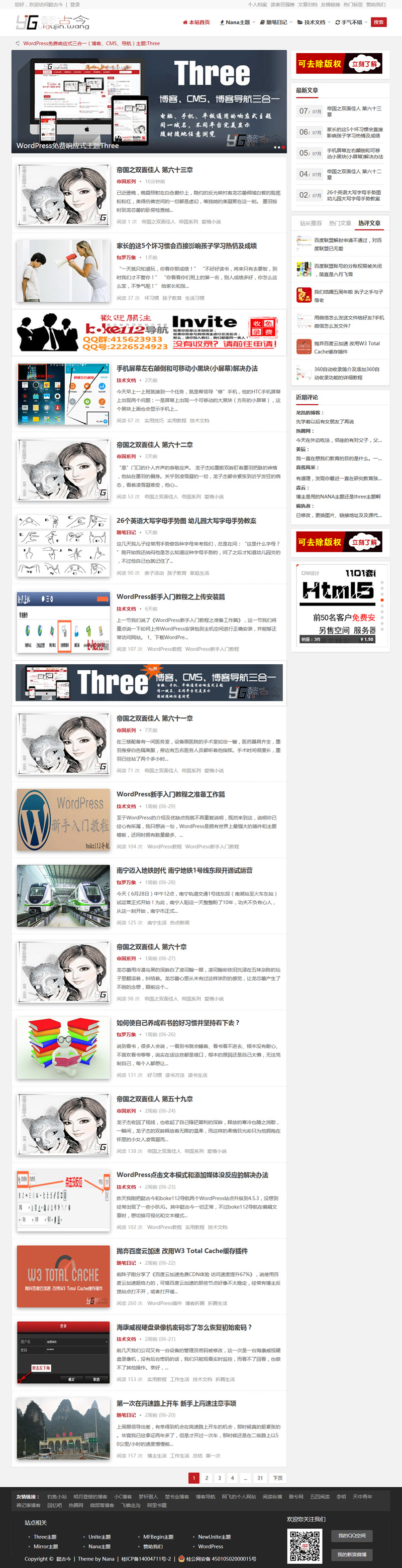 【首发】WordPress v5.2 beta1