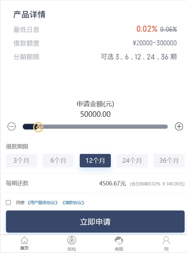 2022 新版小额借贷贷款系统源码新增推广APP下载页面内附搭建教程