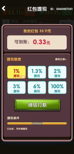 水果乐趣2，方块乐翻天，有机果园，免费赚0.9元！  第3张