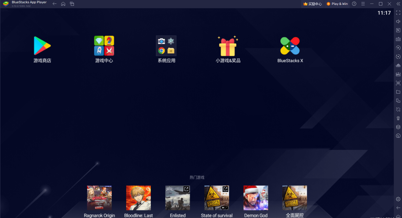 蓝叠安卓模拟器BlueStacks_5.10.0.1085 _x64_x86完整安装包