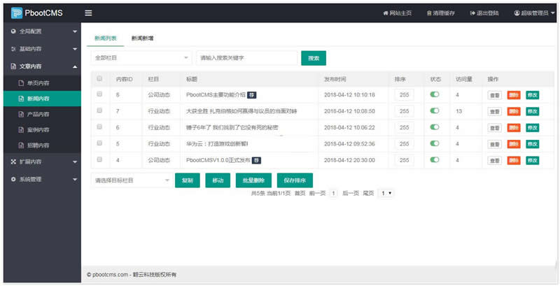 【首发】PbootCMS开源企业网站管理系统 v1.3.6