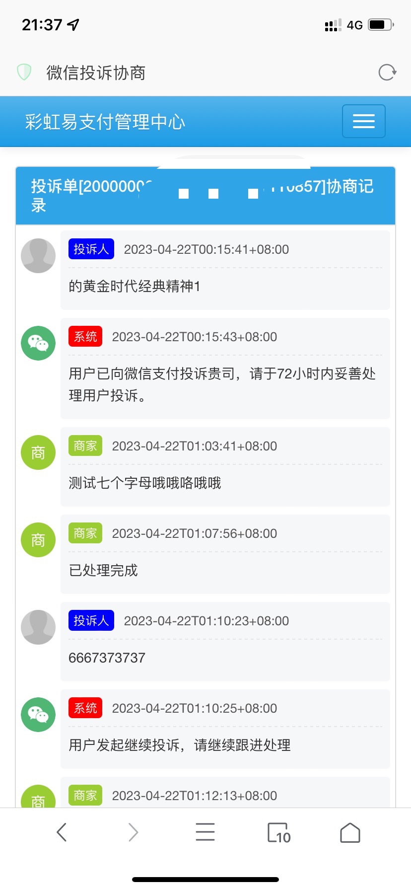 萌呆易支付全解全网首发