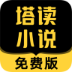 安卓塔读小说v10.11去更新会员版