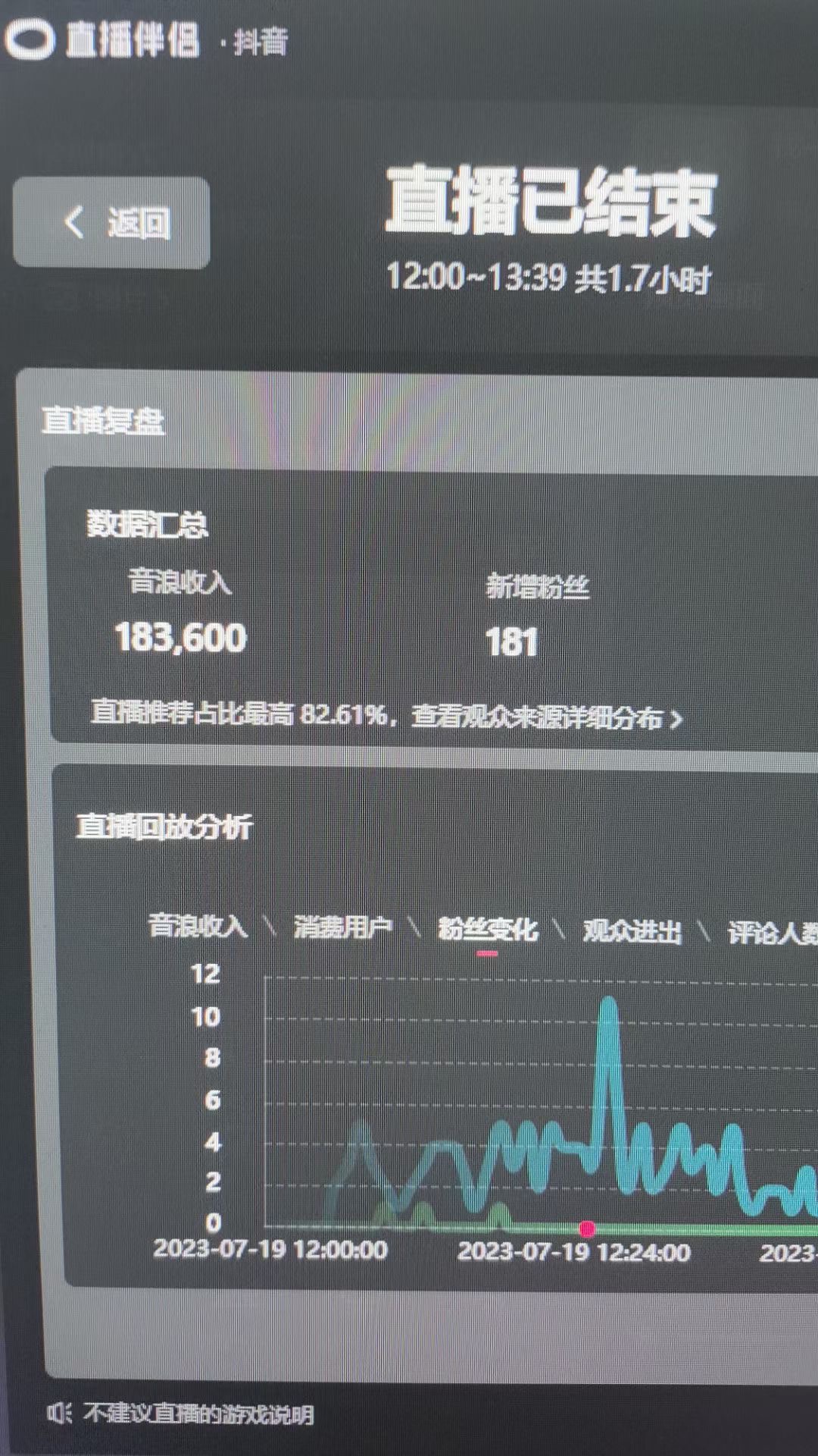 2023最新抖音撸音浪无人带货去重解决非实时教程