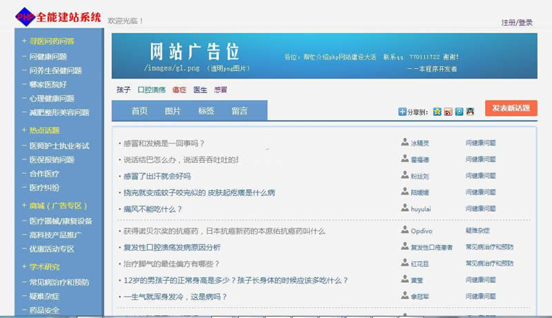 【首发】仿天涯论坛模板的免费论坛系统 v2.0