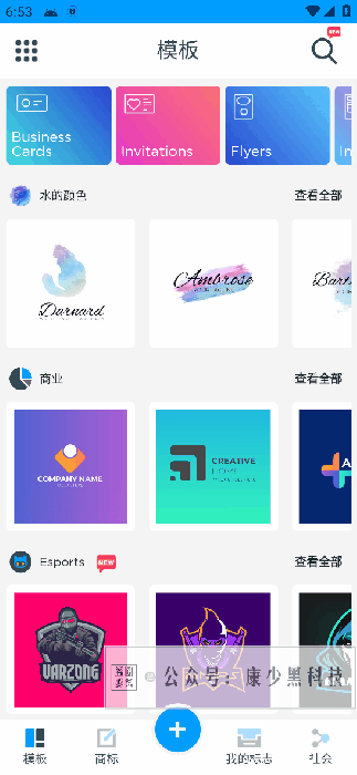 LOGO MAKER 标志制造商 -一款简单好用的logo设计软件，免费