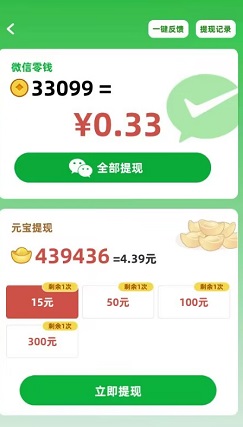 成语淘金记3，躺营生活，狐狸邦3，免费赚0.9元！  第2张