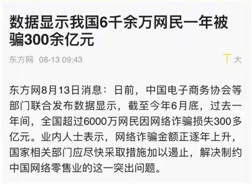 嚣张电商平台，卷款千万跑路 互联网坊间八卦 经验心得 第1张