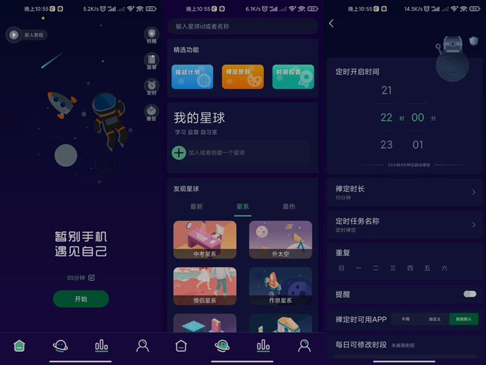 禅定空间APP绿色版一键锁屏不做手机控回归自律