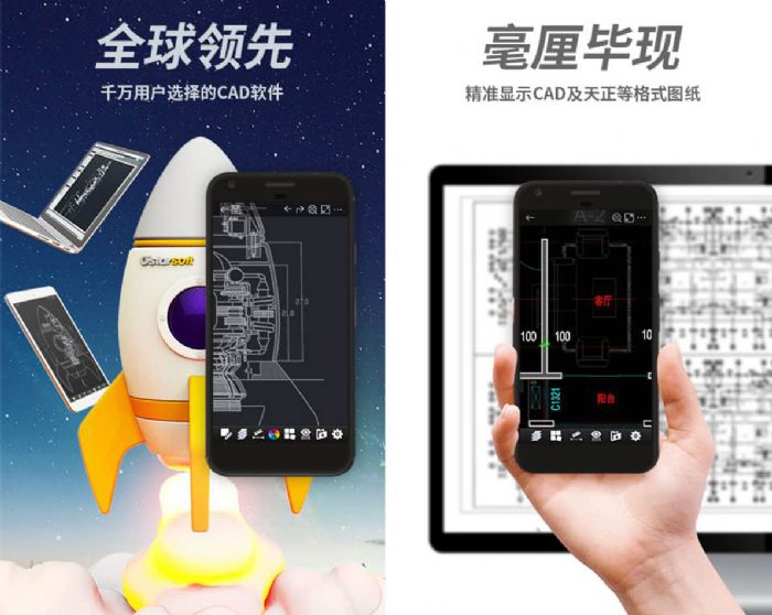CAD手机看图v4.5.0高级破解版