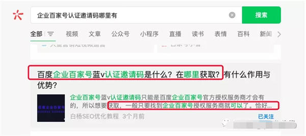 解密：微信搜一搜算法机制和搜一搜SEO排名规则 SEO SEO优化 微信 SEO推广 第11张