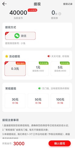 撸羊羊2，开心糖果6，全城计步，免费赚1.68元！  第4张