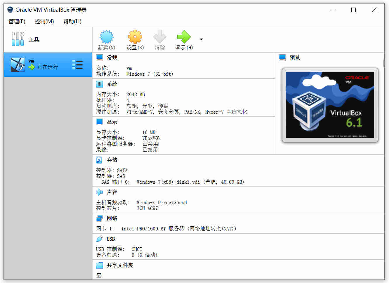 Todesk_v4.3.3.1 免费的远程协助工具