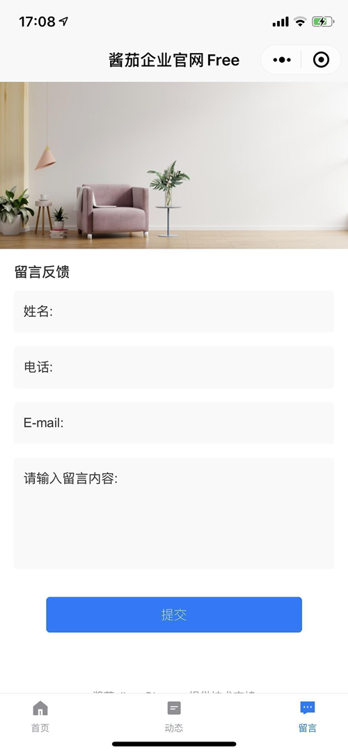 【首发】酱茄（追格）企业官网多端开源小程序源码 v1.2.1