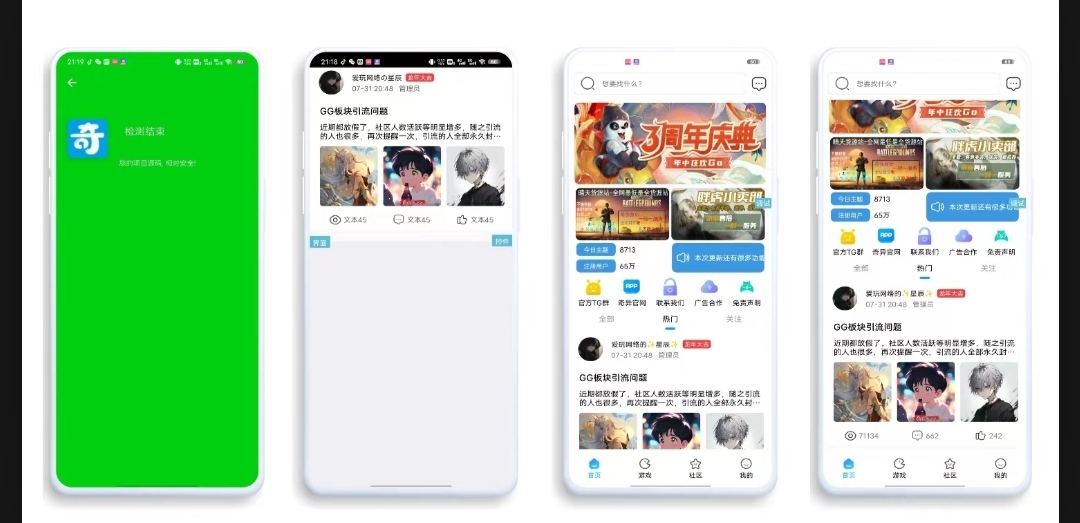 【iapp源码】仿奇异社区ui