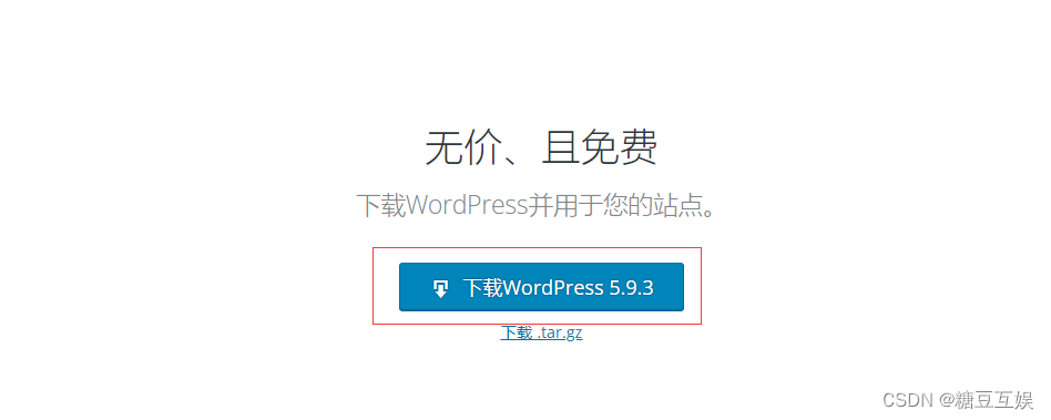 wordpress程序zibll子比主题v6.2开心无限制版本-亲测能用