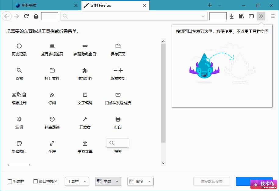 火狐浏览器(Firefox)tete009 Firefox 106.0.5-无痕哥