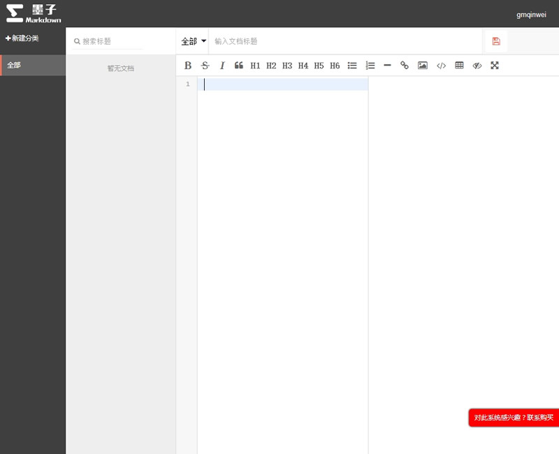 【首发】墨子Markdown管理系统 v1.5.0