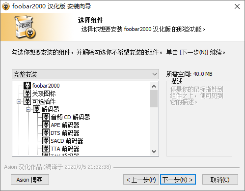 Foobar2000音频播放器v1.6.11