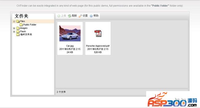 【首发】CKFinder 文件管理器 v3.4.1 for asp.net