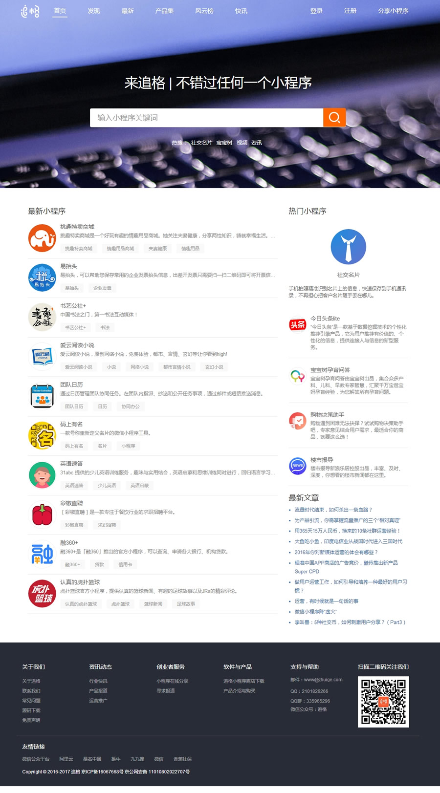 【首发】追格微信小程序应用商店源码 v3.2