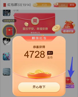 简单赚领红包：类似玩赚商店和尚玩助手，看视频拿红包  第2张