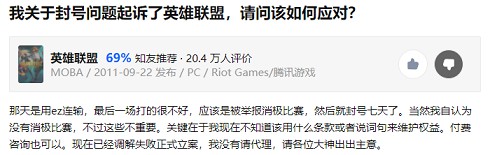玩游戏太“菜”被封号，玩家起诉腾讯