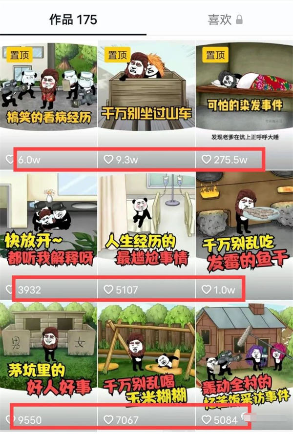 中视频沙雕动画赚钱项目 网赚 博客运营 第2张