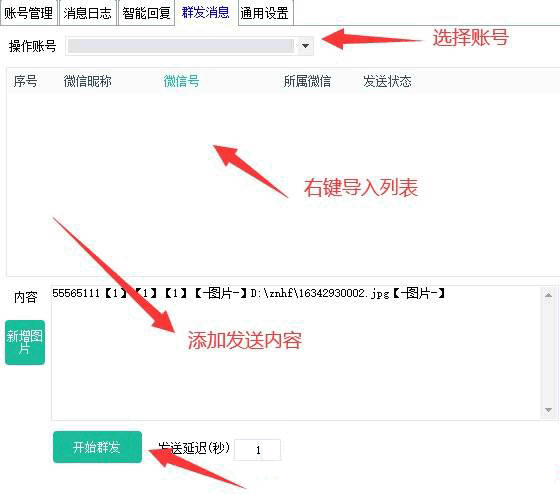 微信超级管家，自动回复、好友计数、自动同意、群发、好友导出、无限多开