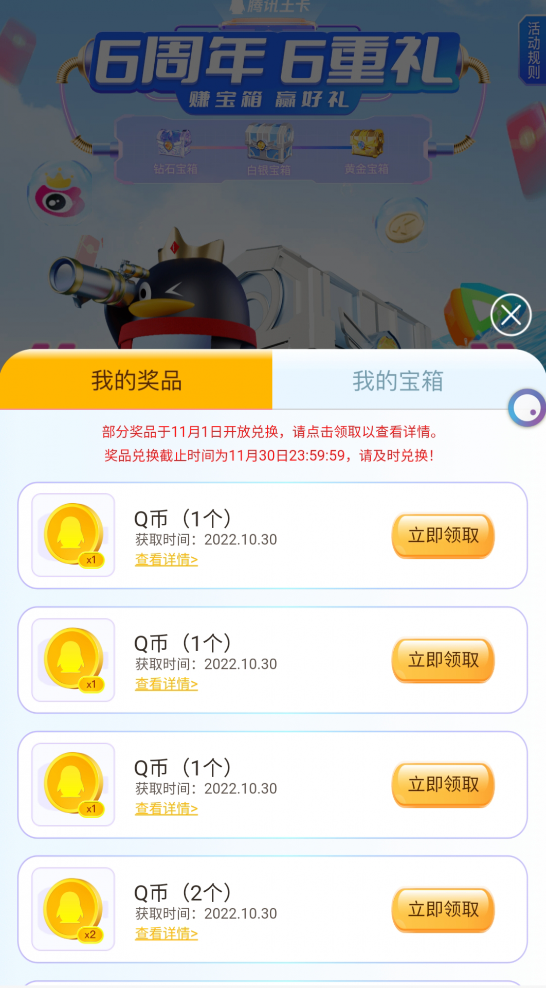 QQ图片20221030041843