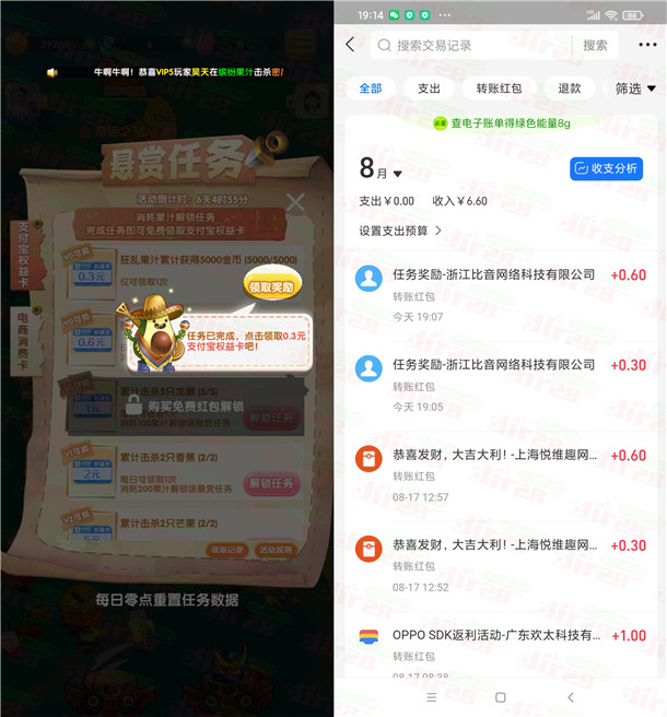 水果切切乐简单几分钟领取0.9元支付宝现金 亲测秒到账  第2张