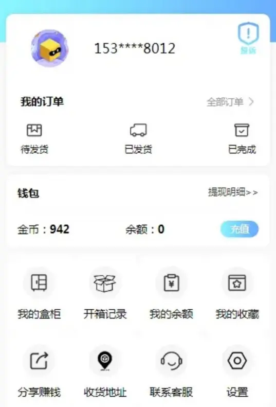 盲盒商城4.0 无阉割版本 源码分享