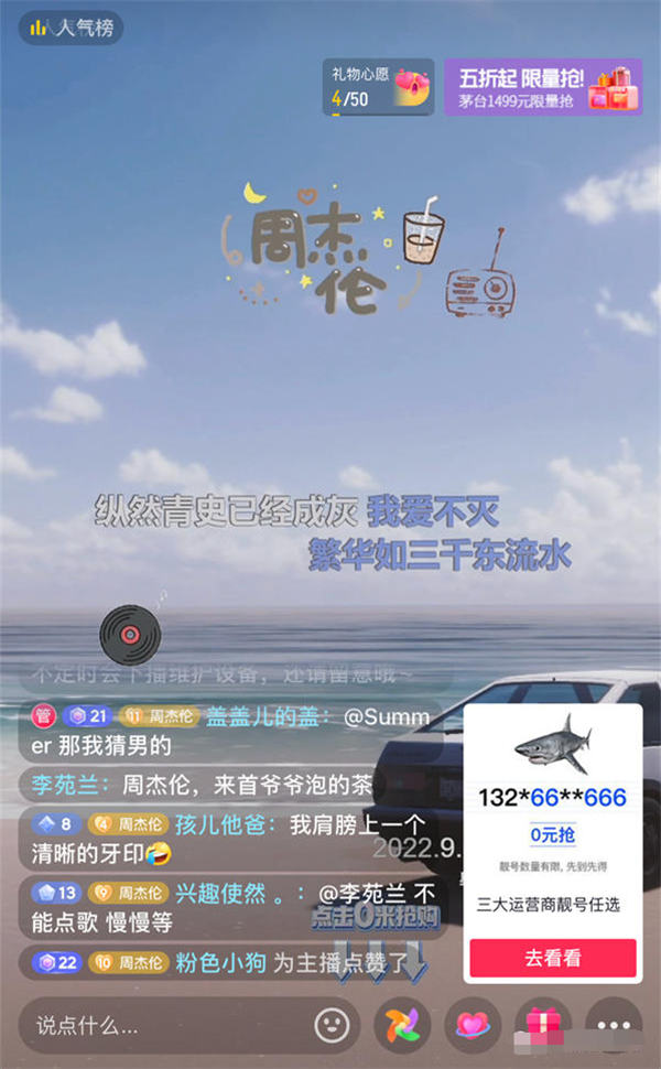 抖音音乐号直播新玩法 抖音 经验心得 第1张