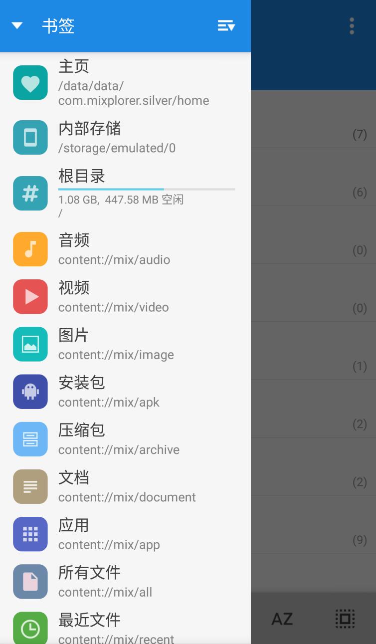 MiXplorer_v6.58.6 安卓完整版