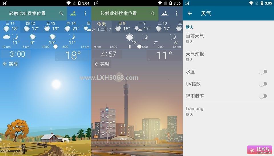 实景天气YoWindow v2.35.15纯净版