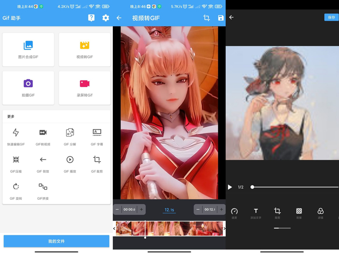 GIF助手v3.5.0版强大的手机GIF图片转换软件