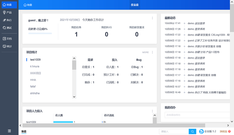 【首发】禅道项目管理软件ZenTaoPMS源码包 v16.4