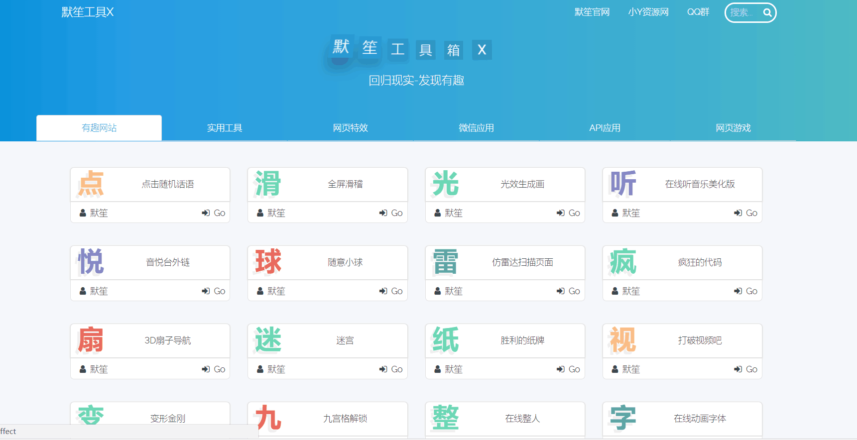 【首发】默笙工具箱v2.0