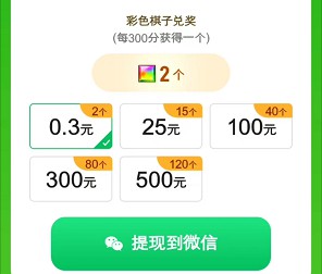 快乐步行、宝石赚翻天，来拿0.3以上  第3张