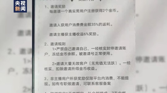 3款涉黄APP被端，波及7000女主播