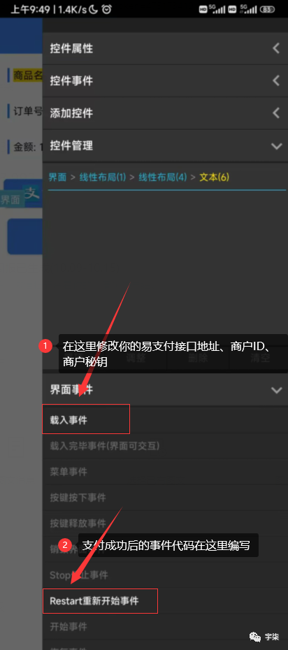 iApp易支付源码：让软件实现在线支付功能！