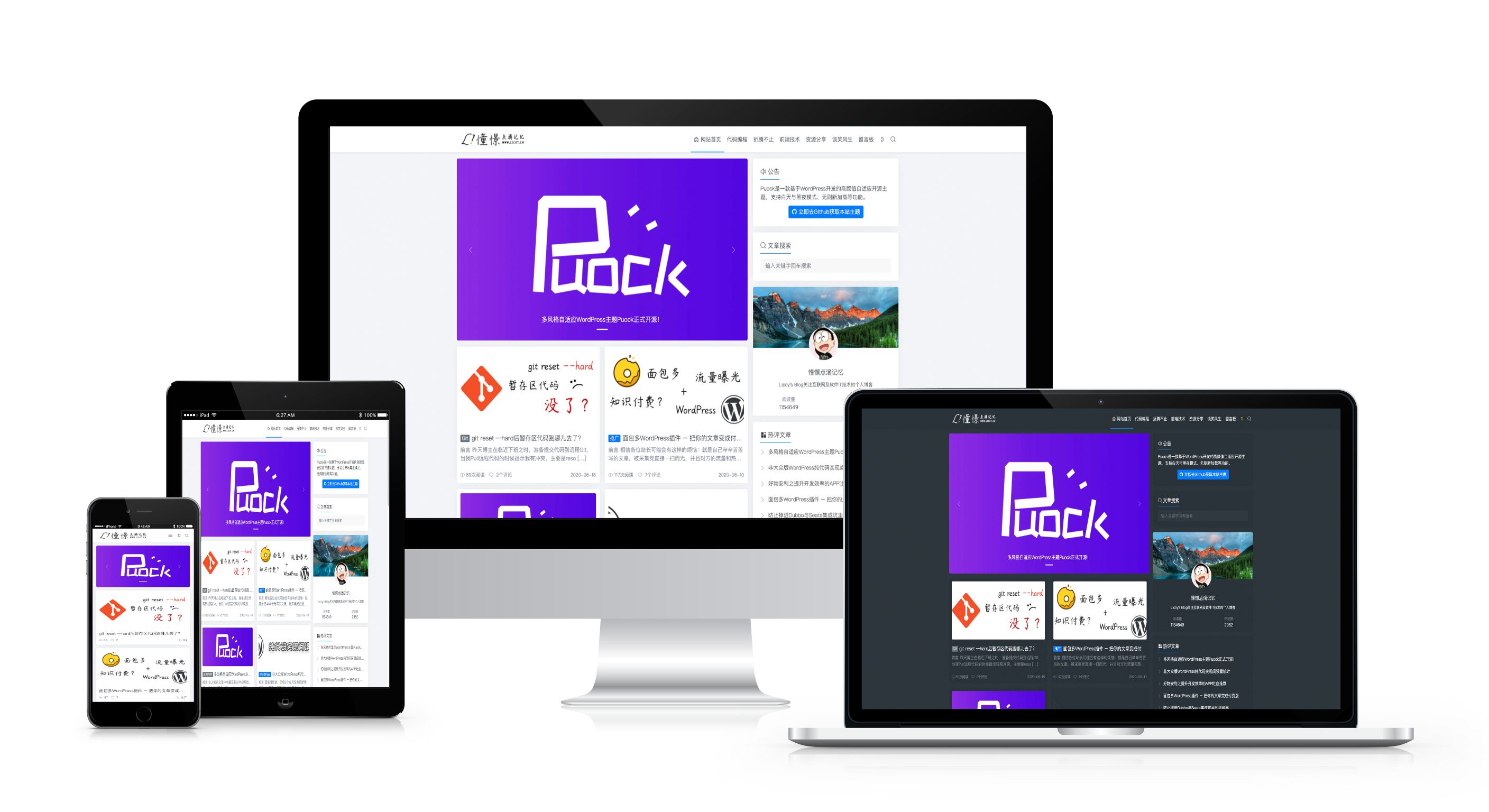  wordpress主题 Puock Puock--一款高颜值的自适应主题
