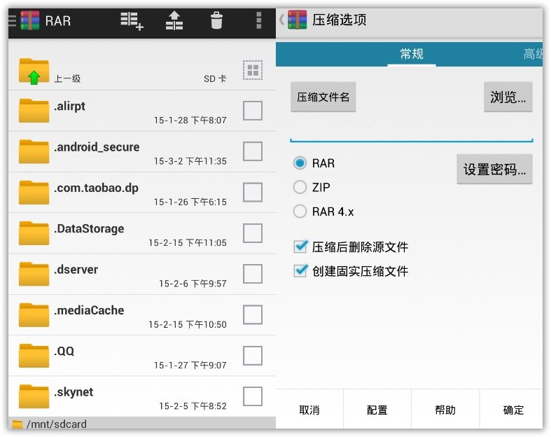 RAR for Android 6.00 Build 97 去除广告版