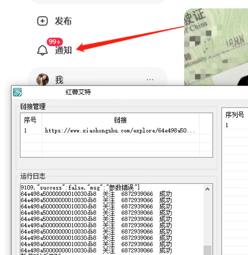 首发价值4000 红薯无限艾特暴力引流创业粉 精准粉揭秘教程