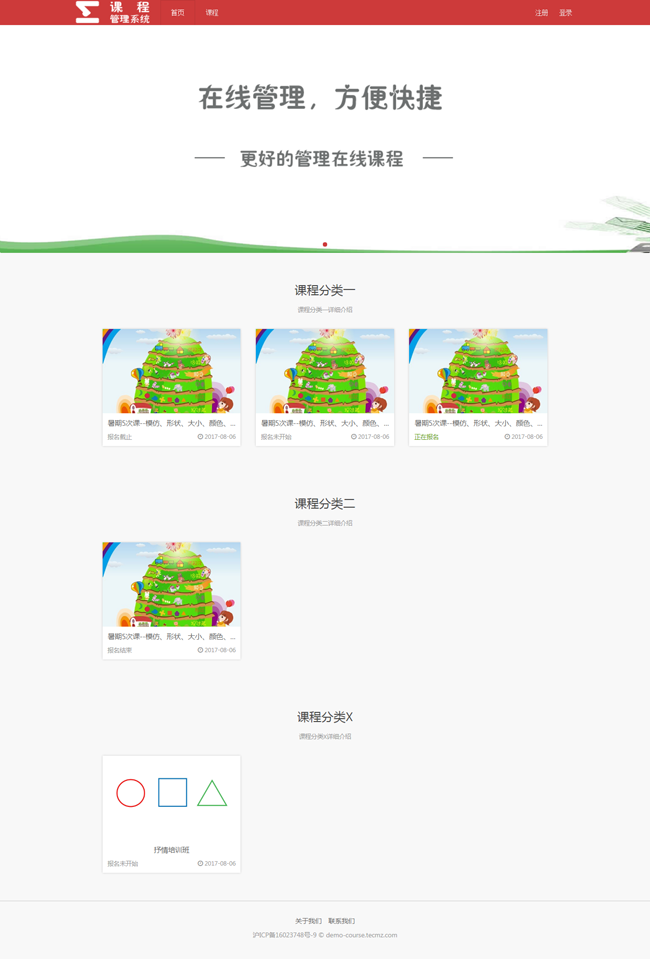 【首发】墨子课程管理系统 v1.2.0